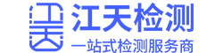 江苏江天工程检测有限公司